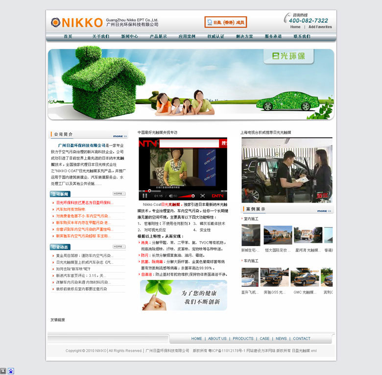 廣州日盈環(huán)?？萍加邢薰? /></a></div>
              <div   id=