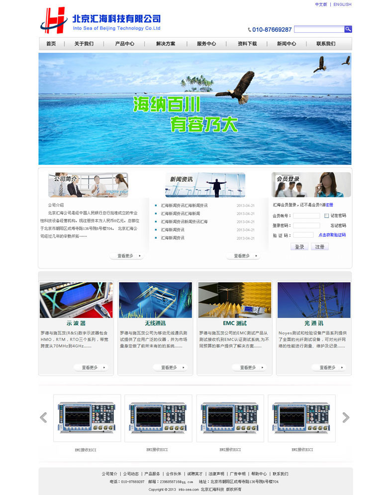 北京匯?？萍加邢薰? /></a></div>
              <div   id=